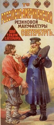 ПЛАКАТ до 1917 года. формат А-3.тип TIFF.КАЧЕСТВО!