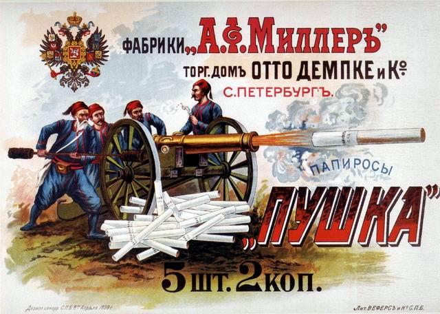 ПЛАКАТ до 1917 года. формат А-3.тип TIFF.КАЧЕСТВО!
