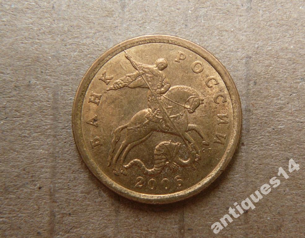 5 Копеек 2006 Года Цена