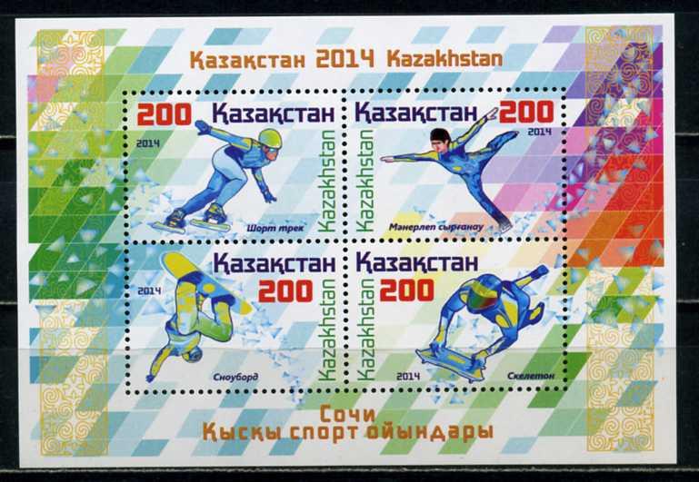 Казахстан 2014. Спорт. Олимпийские игры. ЗОИ Сочи. Mi.bl.61 MNH.