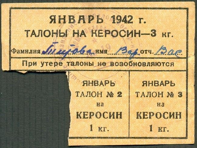 Талон На Секс