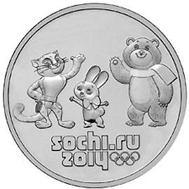 25 рублей 2012г. Сочи - Талисманы (запайка) - есть опт