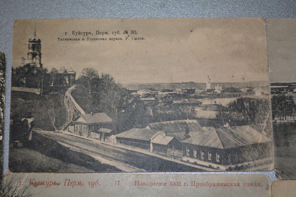 Пермская губерния открытки, спокойной ночи