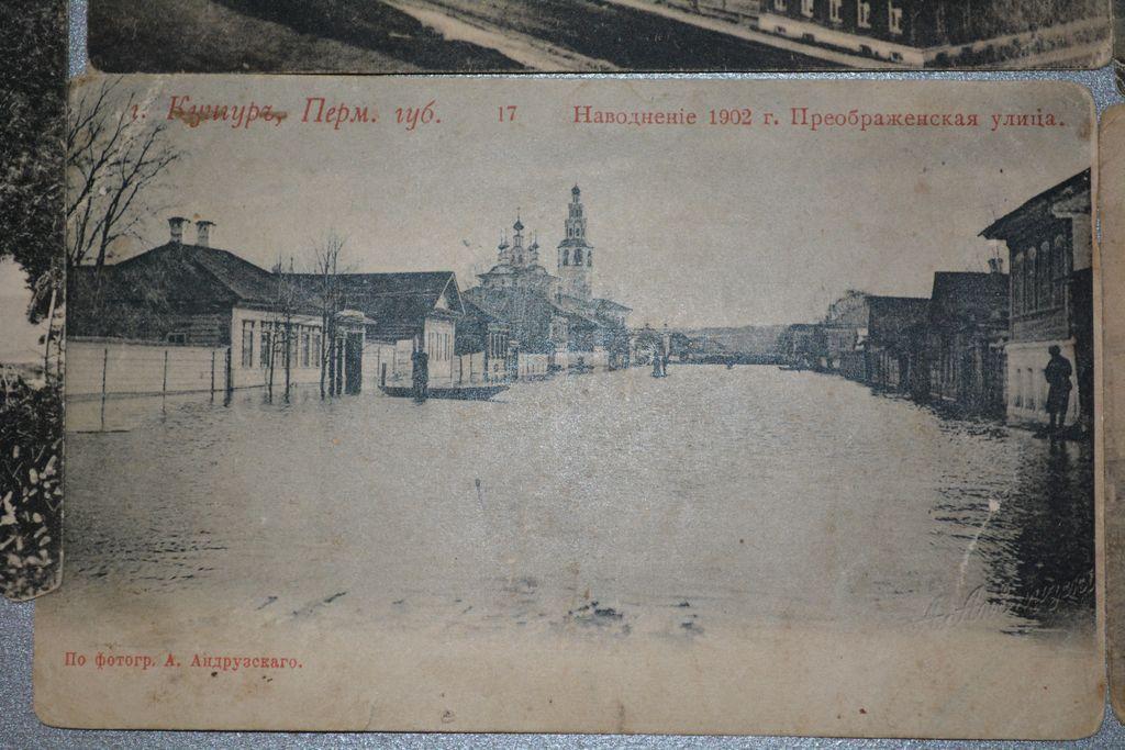Пермская губерния открытки
