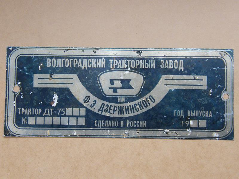 Дт 75 Стекло Лобовое Купить В Кирове