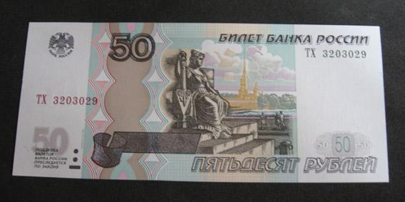 50 рублей 2004 ПРЕСС!!! Серия ТХ