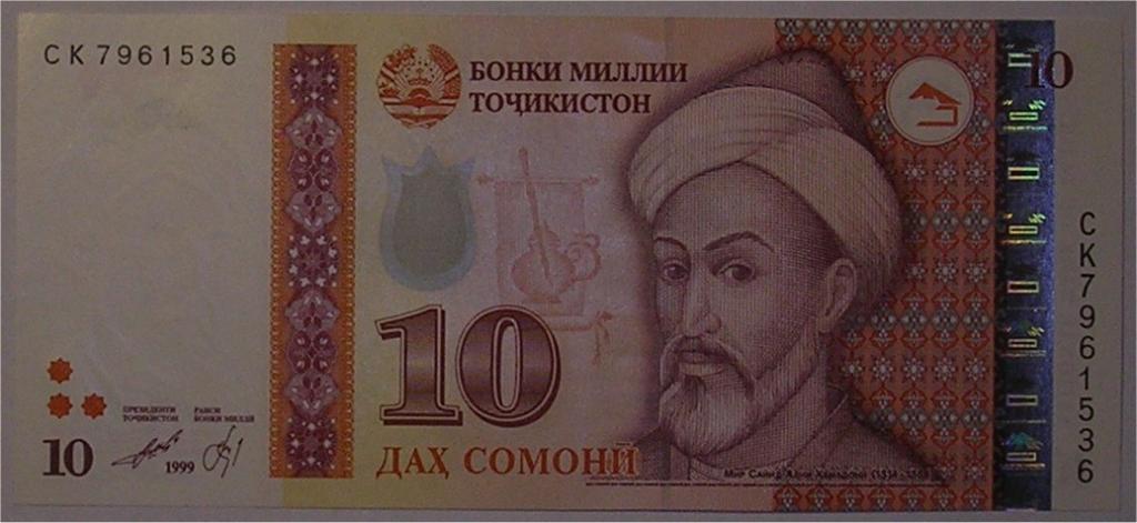 Таджикский Сомони. Деньги Таджикистана. 10 Сомони.