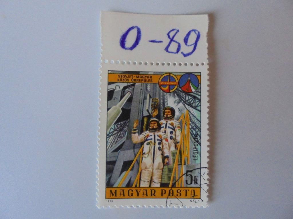Почтовая марка.Венгрия 1980 год * Космос