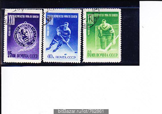 СССР,1957,Спорт:хоккей(гашеная)