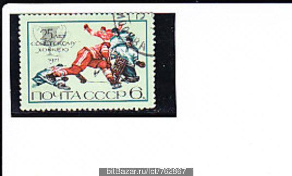 СССР,1971,Спорт:хоккей(гашеная)