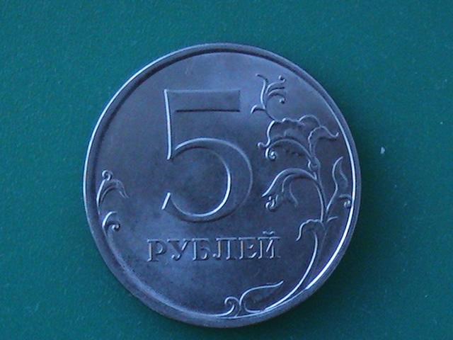 Монета 5 рублей 2013 г. СПМД.