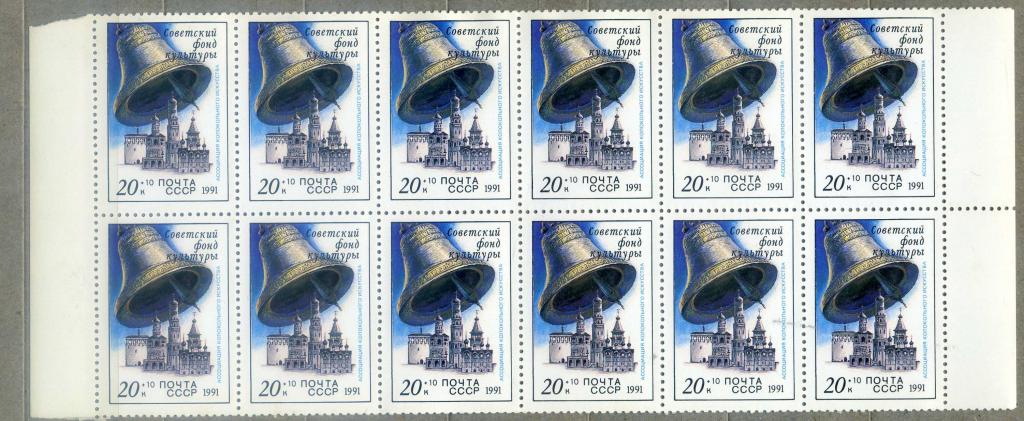 1991 Звонницы России. 6346 Сцепка из 3 квбл