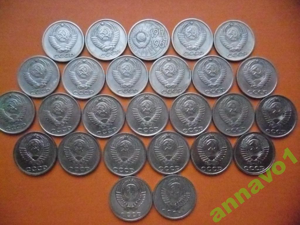 10 копеек СССР 1961-1991 г.26 шт.из 32 шт.Погодовка!