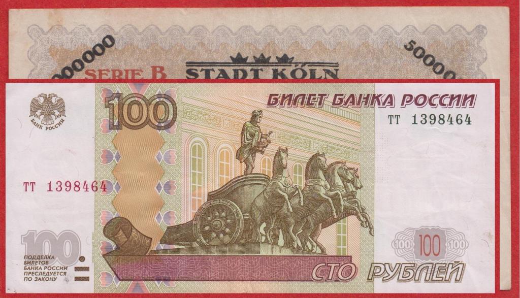 Что изображение на 100 рублей