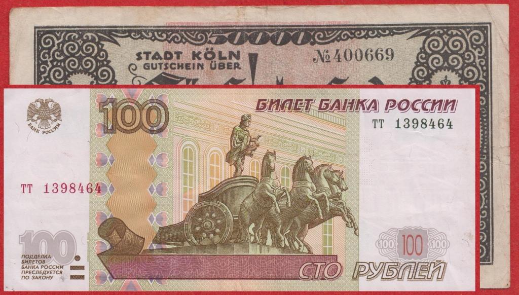 Как выглядят деньги 100 рублей