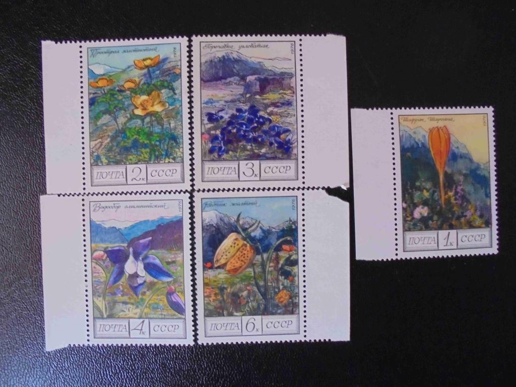 ПОЧТОВЫЕ МАРКИ. СССР 1976 ГОД** ФЛОРА