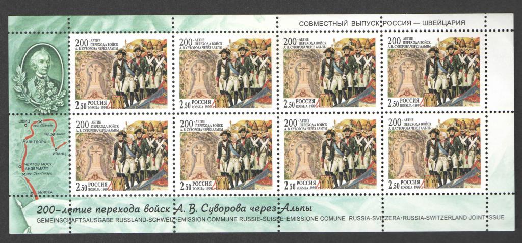 РОССИЯ 1999 г. СУВОРОВ 1-лист (528)**