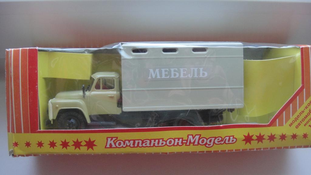 Gaz 53 Mebel Kompanon Tolko Moskva Pokupajte Na Auction Ru Po Vygodnoj Cene