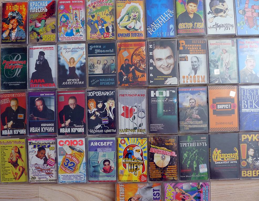 2000 кассет книга. Кассеты сборники. Музыкальные сборники на кассетах. Аудиокассеты с записями. Аудиокассеты 90-х.
