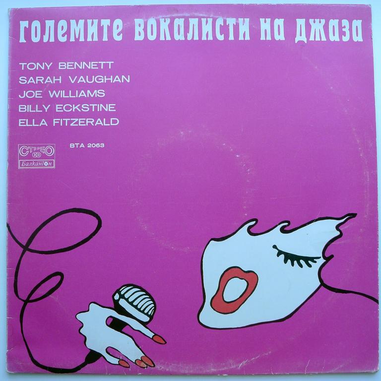 Best Jazz Singers Of All Time  (VG++) одна на Молотке!