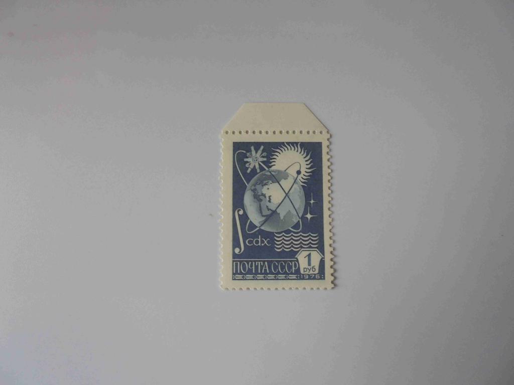 ПОЧТОВАЯ МАРКА.СССР 1976 ГОД ** КОСМОС