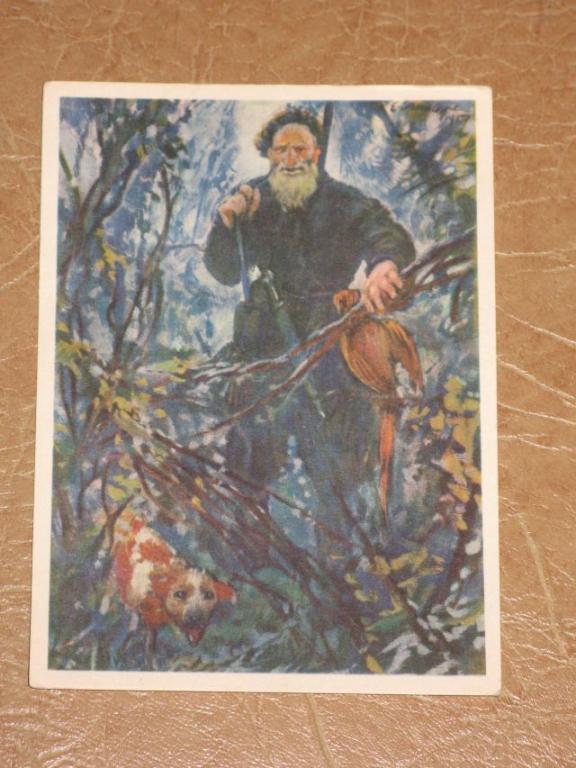 Е.Е.ЛАНСЕРЕ Ерошка илл. к Казакам Л.Н.Толстого