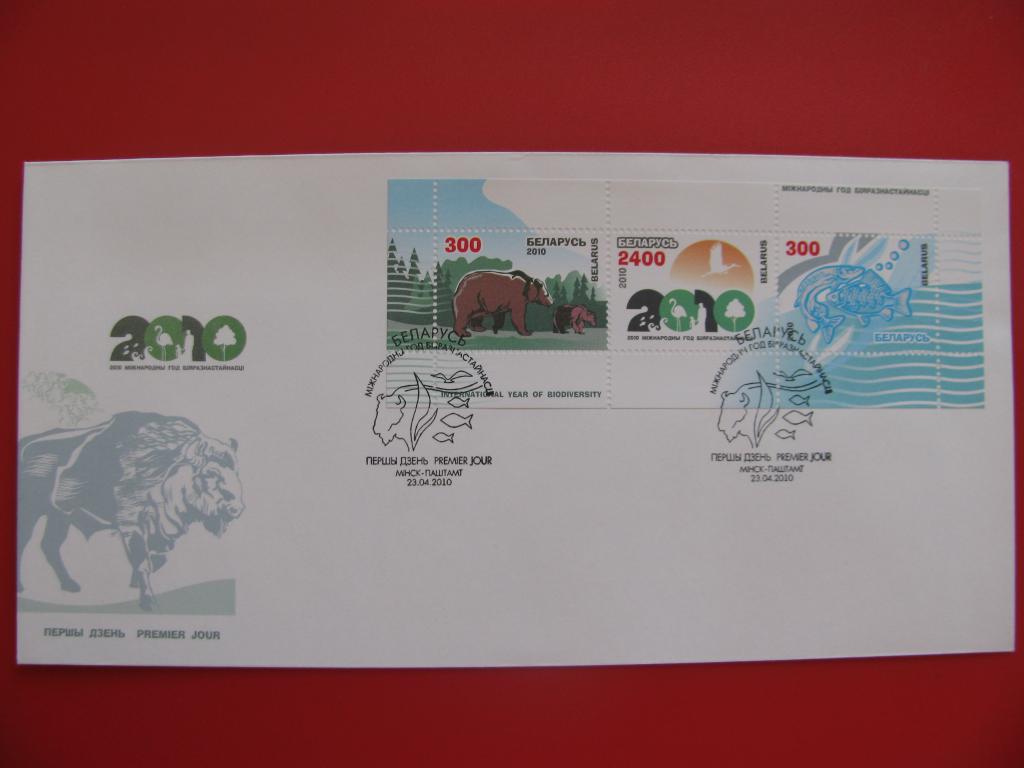 Беларусь 2010 КПД Международный год биоразнообразия