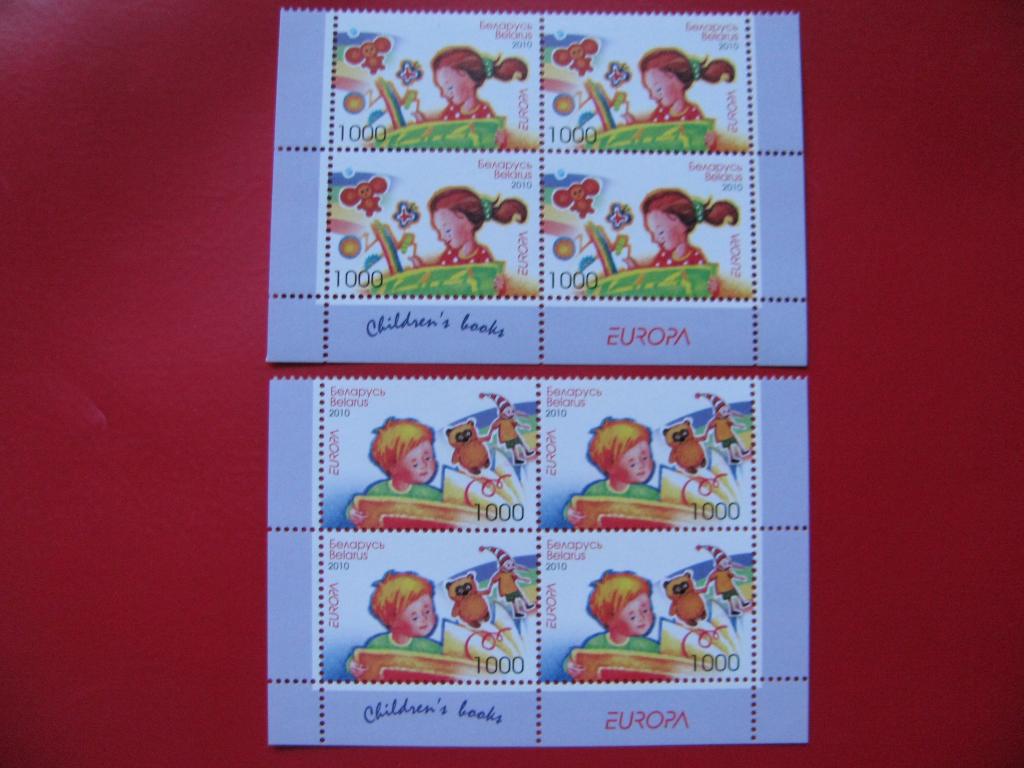 Беларусь 2010 Детские книги EUROPA - кварты с полем