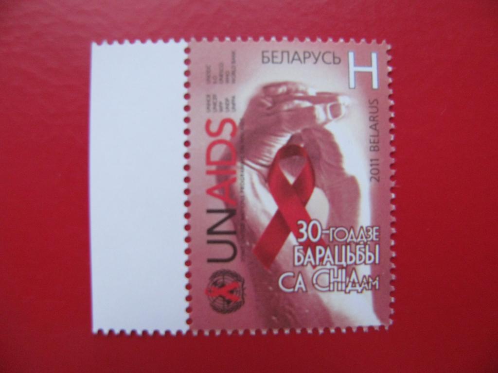 Беларусь 2011 30-летие борьбы со СПИДом - марка с полем