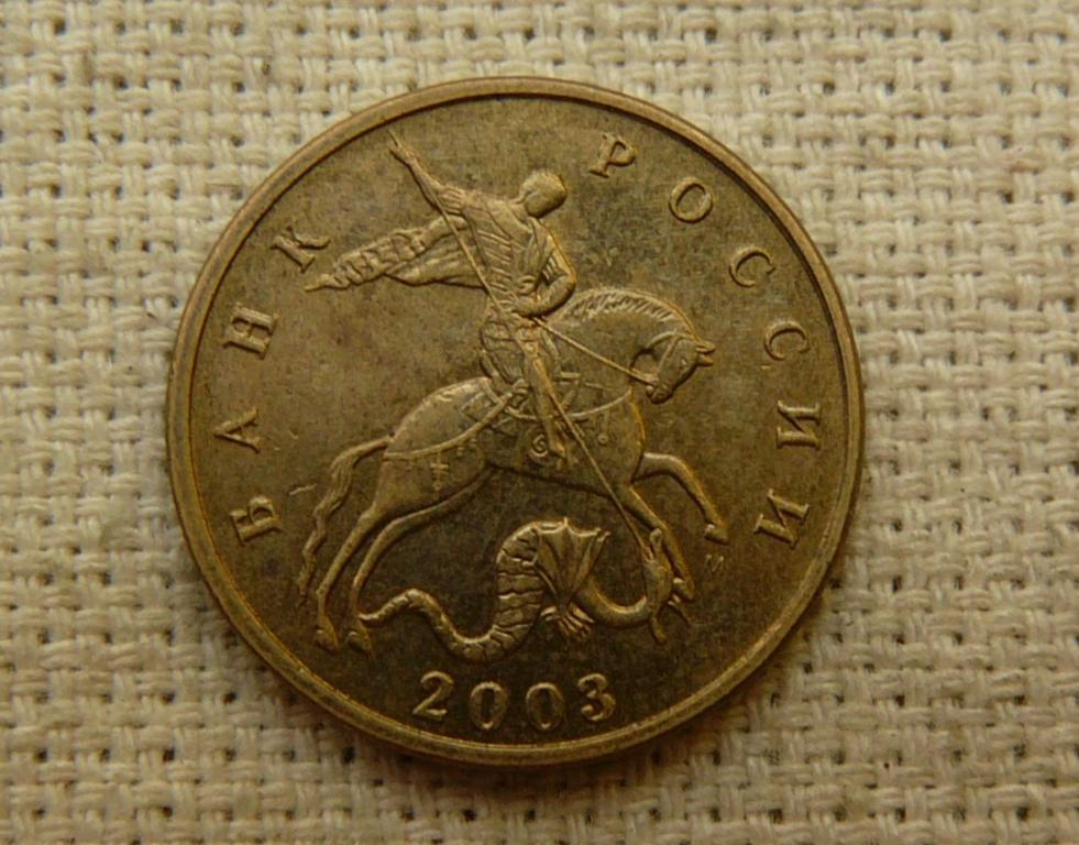 50 Копеек 2004 Года Цена