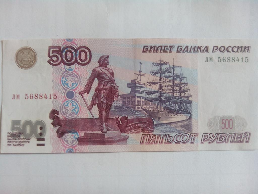 скрытое изображение букв рр на купюре.