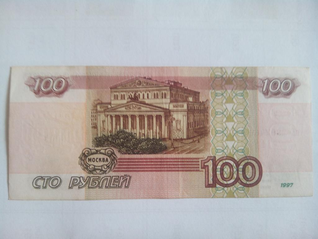 Как выглядят 100 рублей в 2025 году