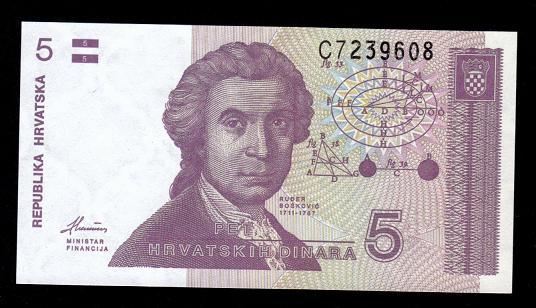 ХОРВАТИЯ 5 ДИНАР 1991 г ; Р - 17 ; UNC