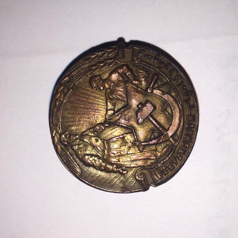 Знак всеузкомпом Узбекистан 1920 год.
