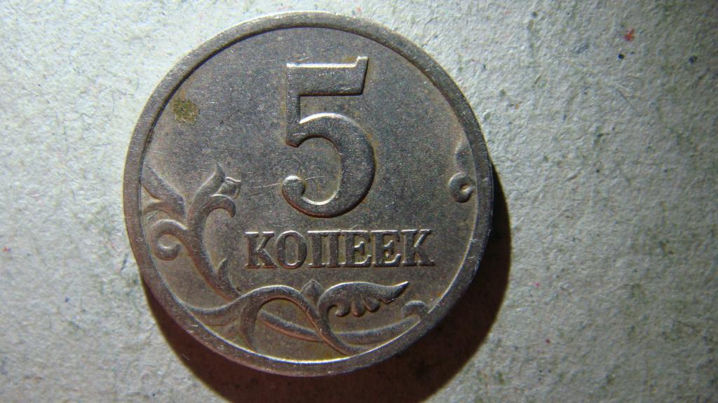 5 Копеек 2007 года м. 5 Копеек 2000 года m. 5 Копеек 2008 года цена. Татарские 100 монеты 2018-1439.