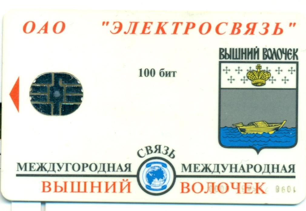 Карта дождя вышний волочек