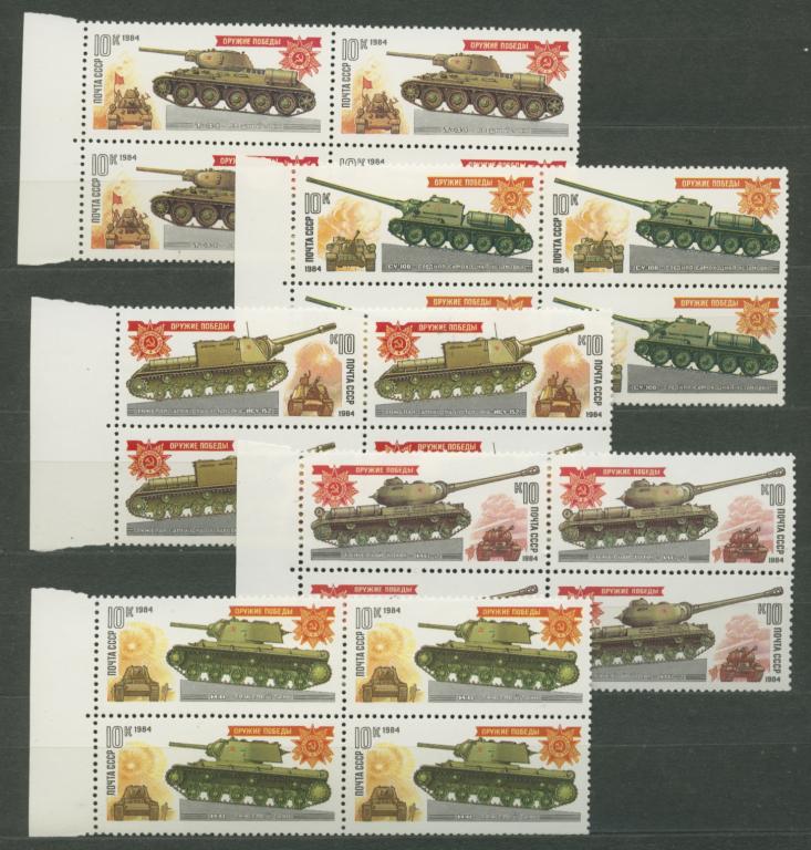 1984 Танки-памятники Квартблоки Левое поле