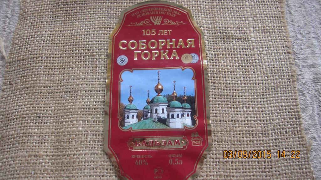 Соборная горка череповец карта