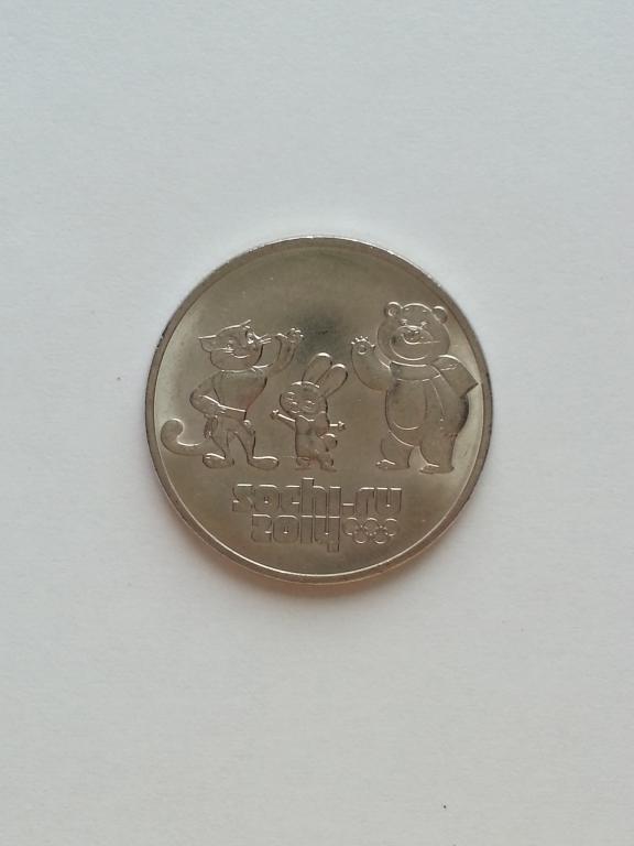 25 рублей 2014г. Сочи- талисманы