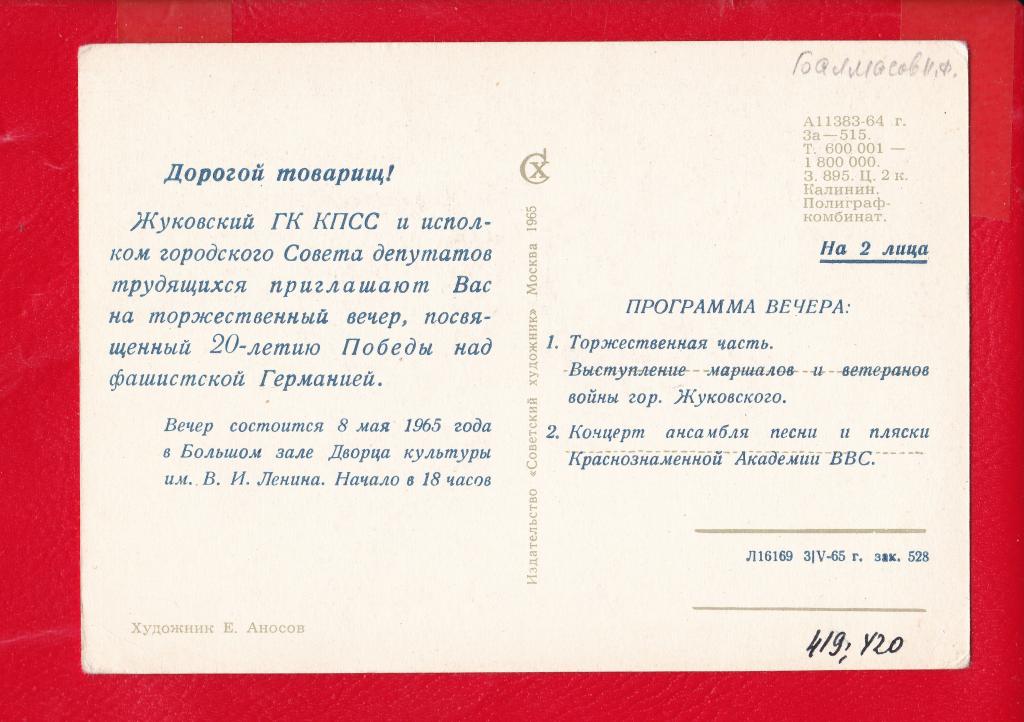 Приглашение на деловой ужин образец