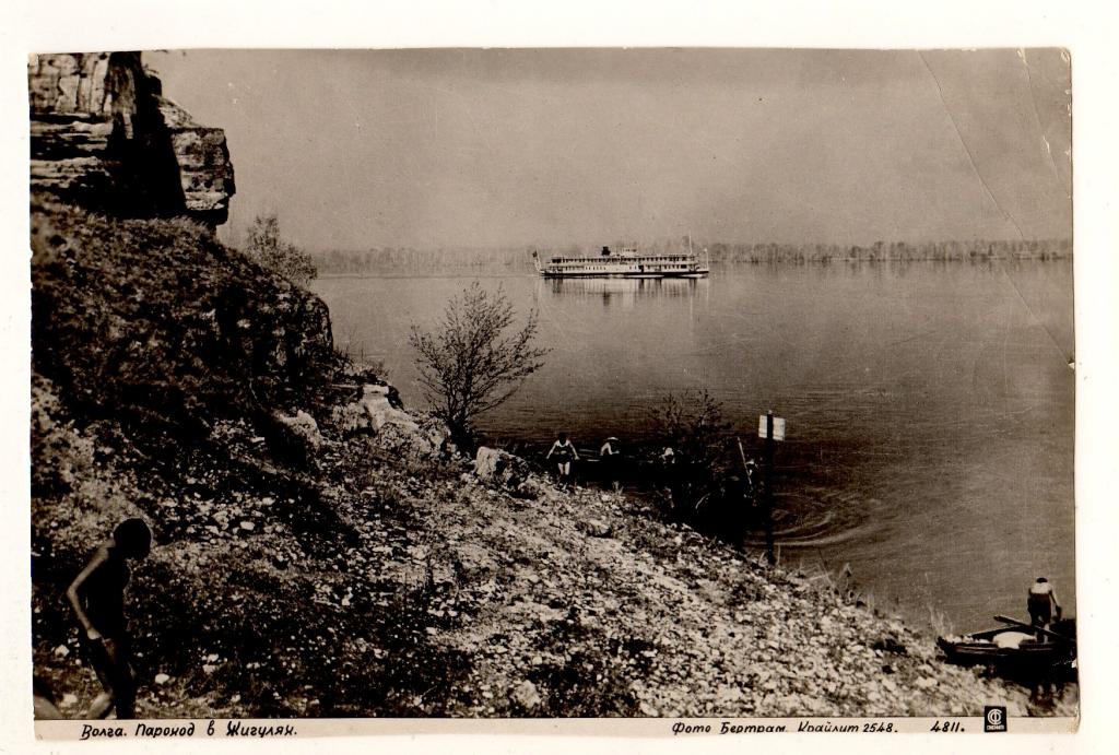 Волга  пароход в Жигулях  изд. Куйбышев 1937 г. обрезана