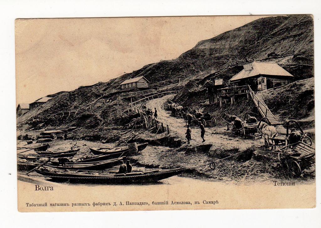 САМАРА. Волга.Тетюши