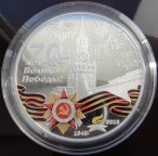 70 лет Победы 2015 г. Тираж 2500шт. Бесплатная доставка!