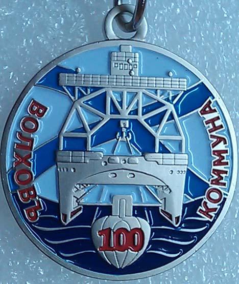 Модель Спасательного Судна Коммуна Купить