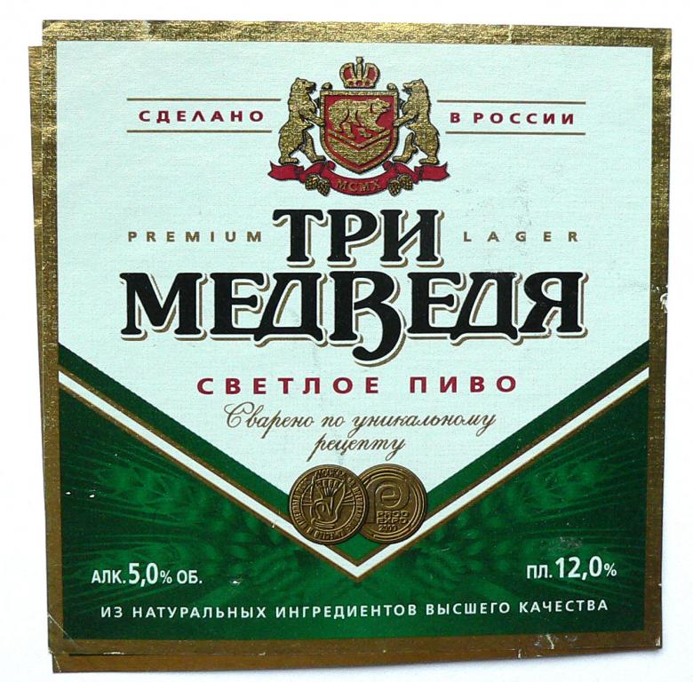Пиво Три Короля Купить В Минске