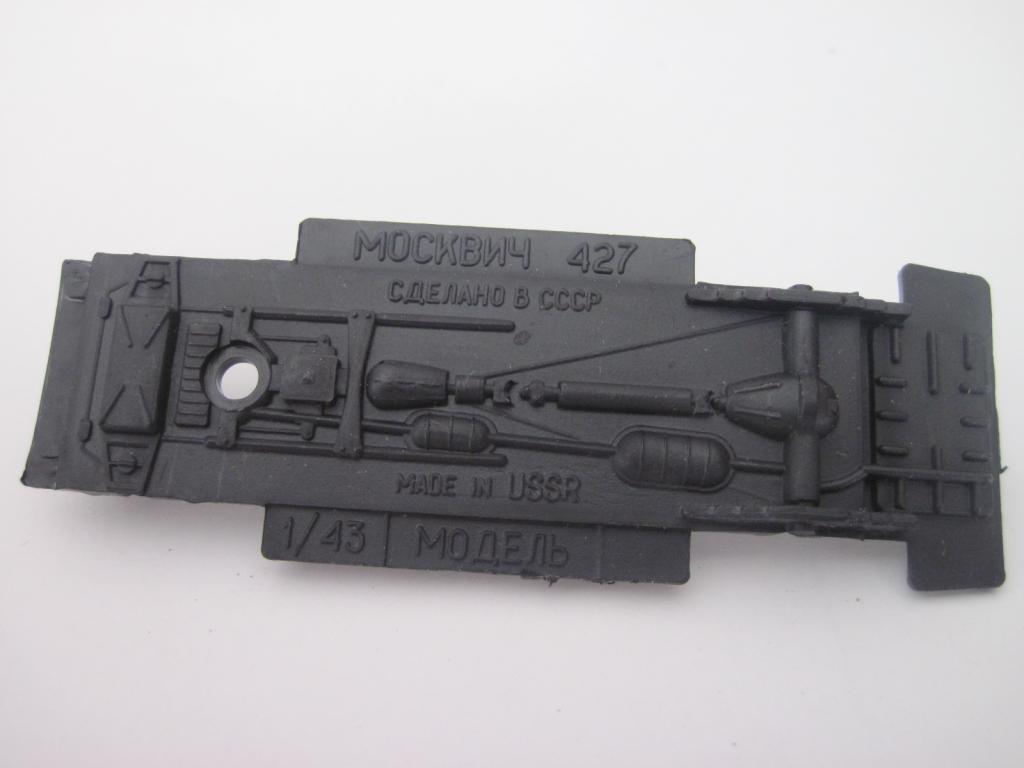 дно Москвич-427 без колес (Ю 16), новый