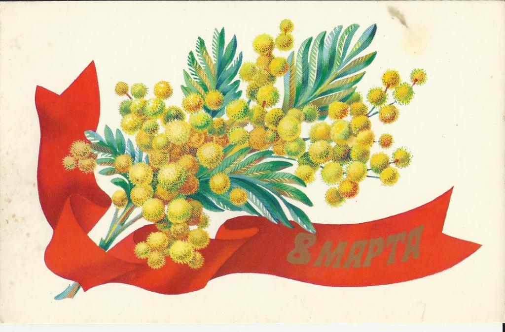 Советские открытки с 8 марта ретро фото