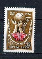 СССР-1986  Чемпионат мира по баскетболу среди женщин - 1м
