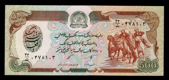 АФГАНИСТАН 500 АФГАНИ 1979 - 91 гг ; Р - 60  UNC