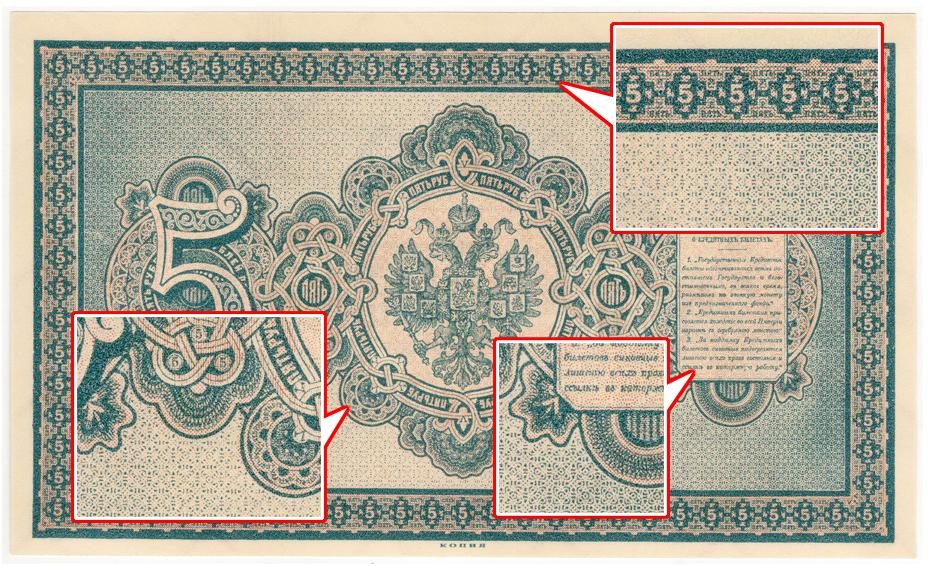 5 рублей бумажные. была купюра 5 рублей 1977. купюра 5 рублей 1997. беленькая ассигнация. купюра 5 рублей с всадником.